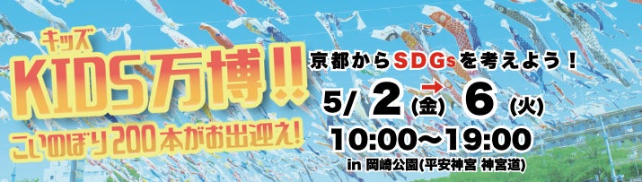 【フォーシーズンズホテル大阪】母の日に寄り添う 感謝を込めたプロモーションを展開