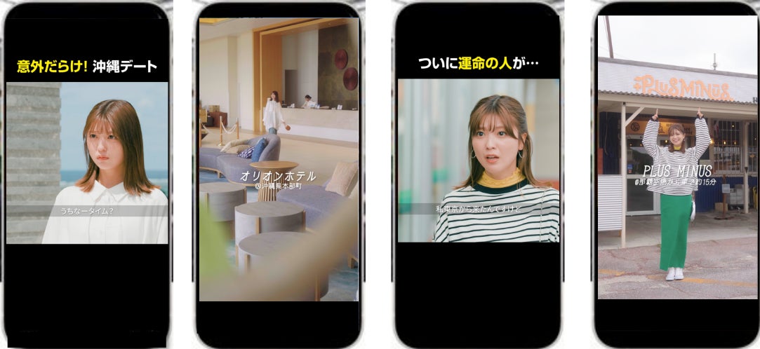 ケンミン×ショー旅 コンテンツ『推し活女子のケンミン旅』2025年5月2日（金）17:00より配信開始！