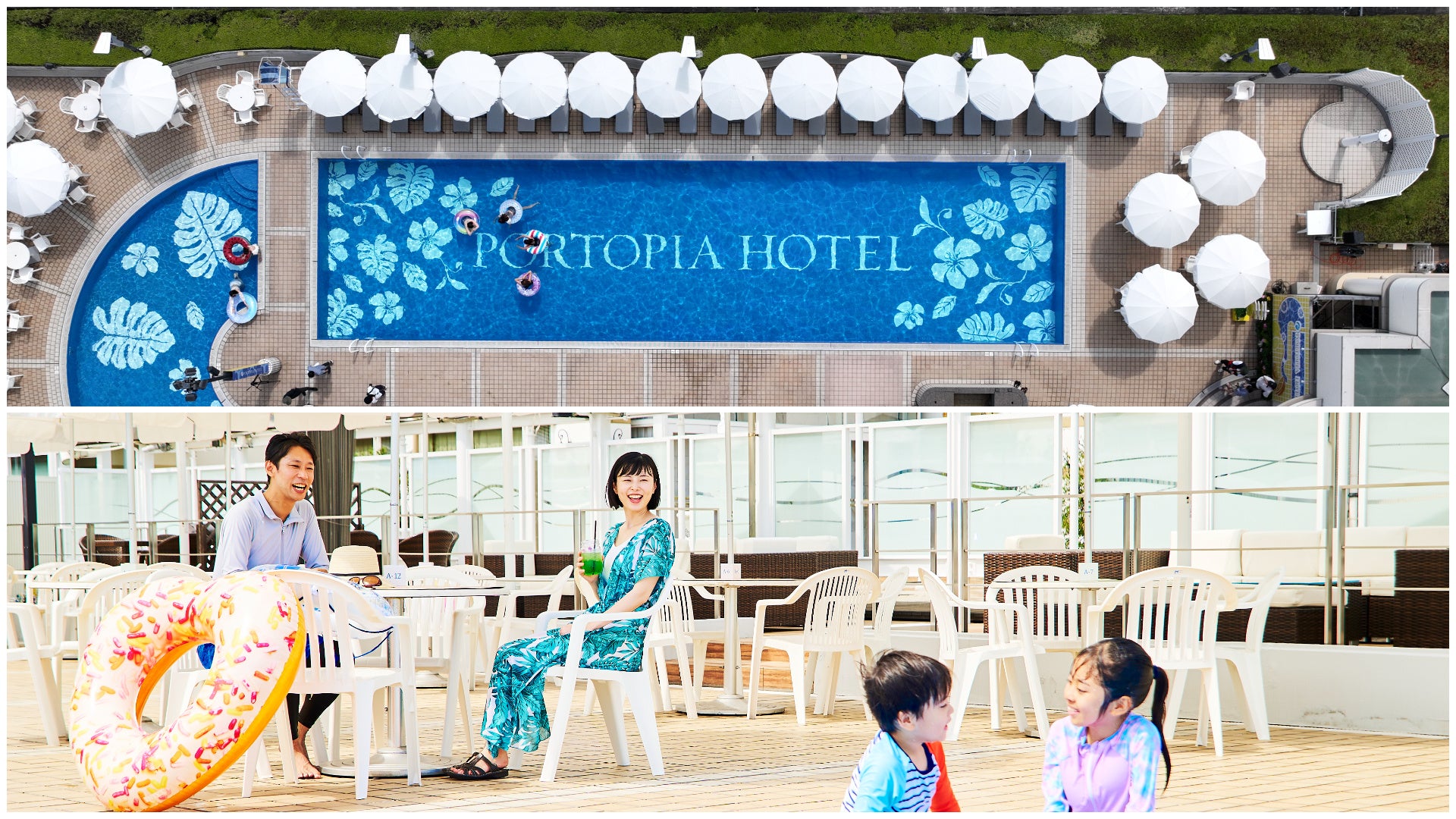 【神戸ポートピアホテル】ルーフガーデンプール・ポートピアナイトプール7月11日（金）OPEN！～夏空の下で、アイランドリゾートを満喫～