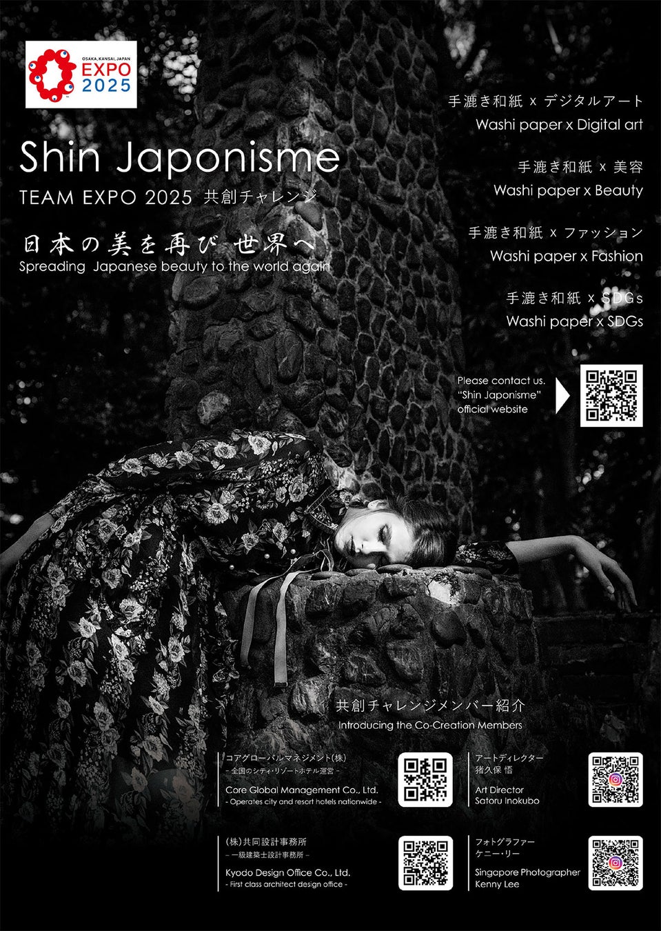 コアグローバルマネジメント「Shin Japonisme」共創メンバーとして大阪・関西万博に参加 – 手漉き和紙を使用したアート作品を展示 –