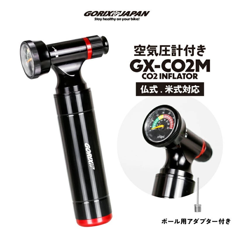 自転車パーツブランド「GORIX」が新商品の、携帯空気入れ(GX-CO2M)のXプレゼントキャンペーンを開催!!【〜5/8(木)AM11:59まで】