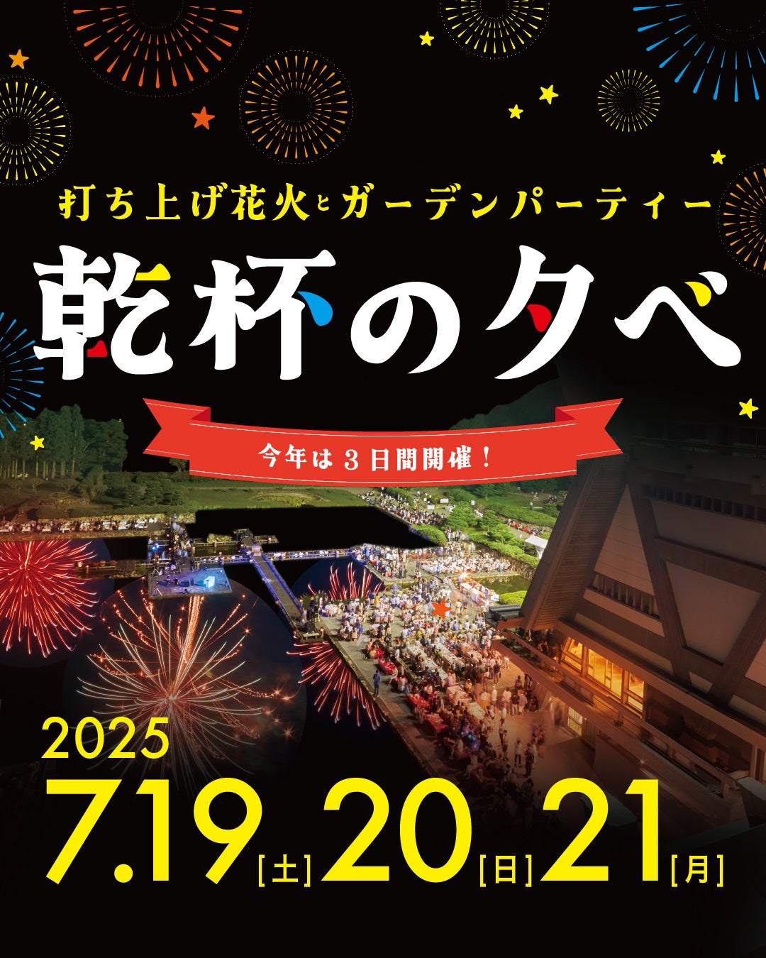 クラブツーリズム×TSKさんいん中央テレビ　【5月7日(水)～】　「神戸港発着 にっぽん丸で航く　屋久島・五島列島・生口島と瀬戸内海チャータークルーズ6日間」 のインフォマーシャルを山陰地区にて放送