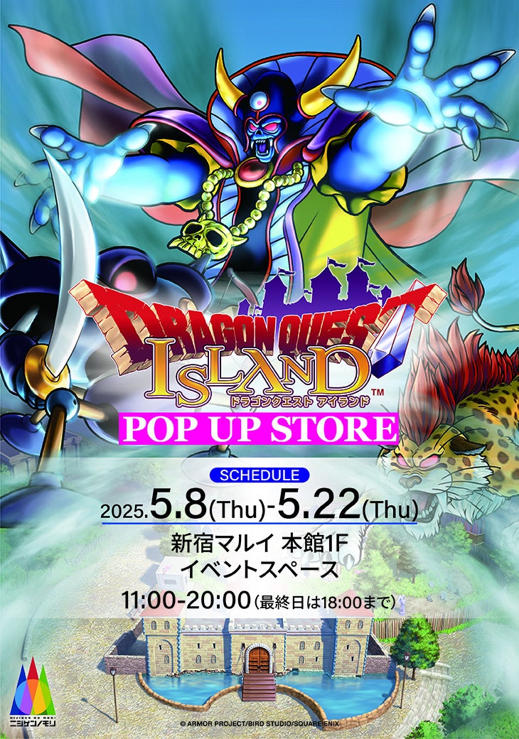 期間限定！ドラゴンクエスト アイランド4周年記念！ドラゴンクエスト アイランド「POP UPストアin新宿マルイ本館」