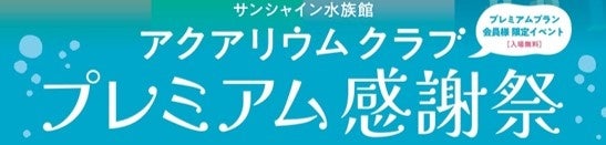【東京ベイ潮見プリンスホテル】６,０００発の打ち上げ花火を屋形船から鑑賞。「江東花火大会2025」屋形船花火鑑賞付き宿泊プランを販売｜2025年8月11日(月・祝)限定