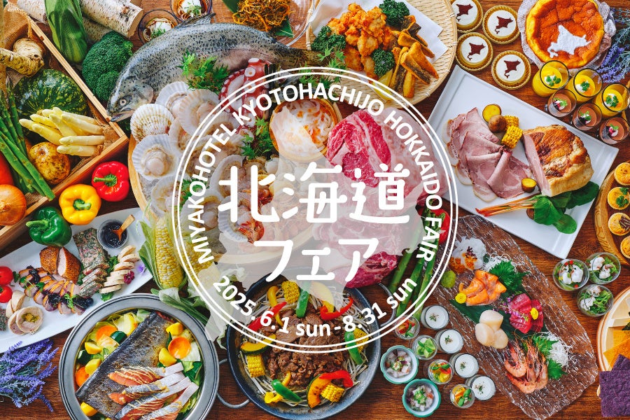 昨年も大好評、夜景とともに楽しむ東京會舘のビアガーデン ❝銀座スカイビアテラス2025❞ 期間限定営業のご案内