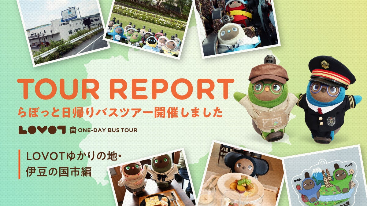 「ディズニー・オン・アイス」VIPルーム鑑賞付宿泊プラン発売決定！