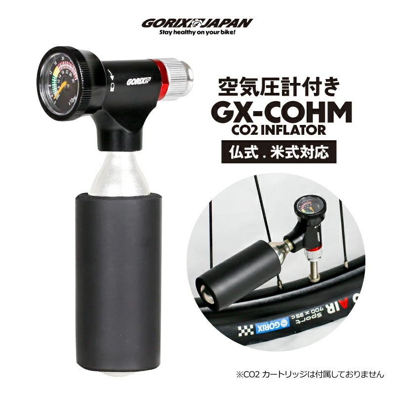 自転車パーツブランド「GORIX」が新商品の、携帯空気入れ(GX-COHM)のXプレゼントキャンペーンを開催!!【〜5/12(月)AM11:59まで】