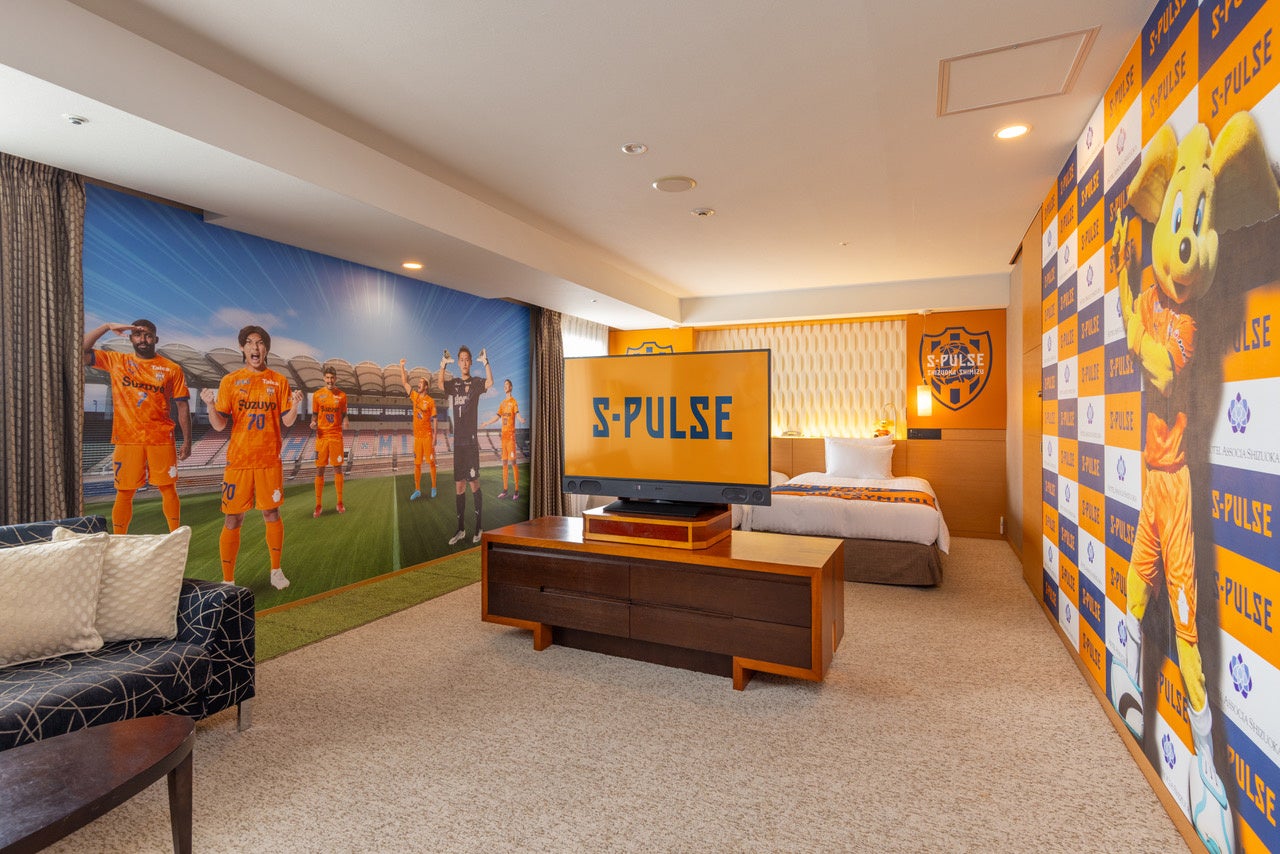 《史上初》「清水エスパルス」のコンセプトルームがホテルアソシア静岡に誕生！