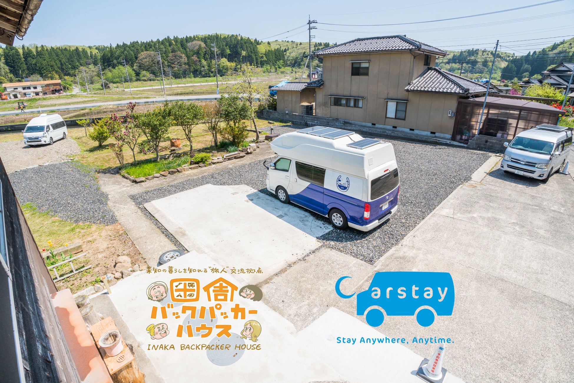 奥能登の“住める駐車場”車中泊スポット「田舎バックパッカーハウス」、 キャンピングカー旅行者など向けに再オープン