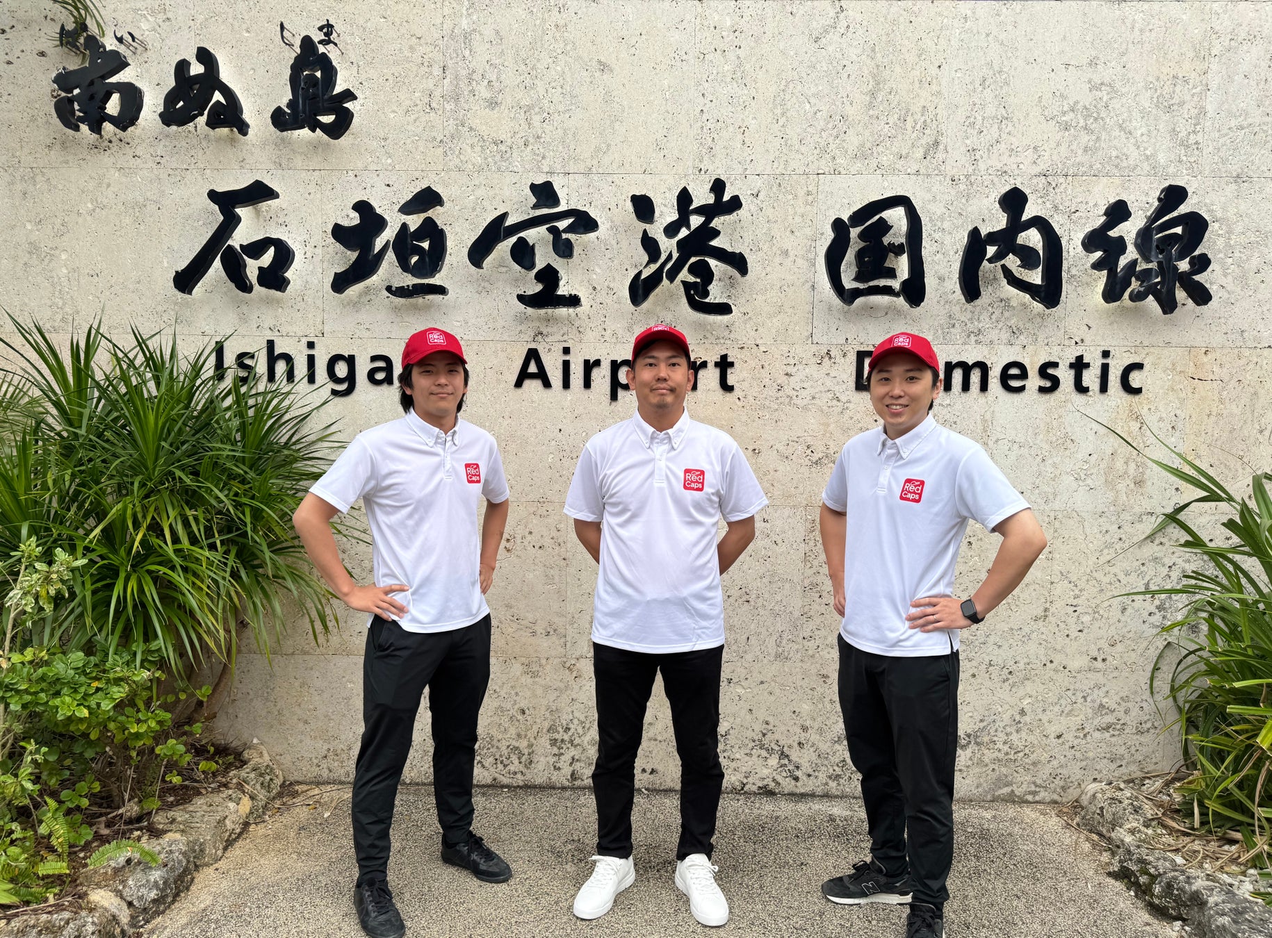 沖縄県石垣市にて旅客手荷物の即日配送ポーターサービス「RedCaps」を運営する株式会社furasucoが第三者割当増資により資金調達を実施