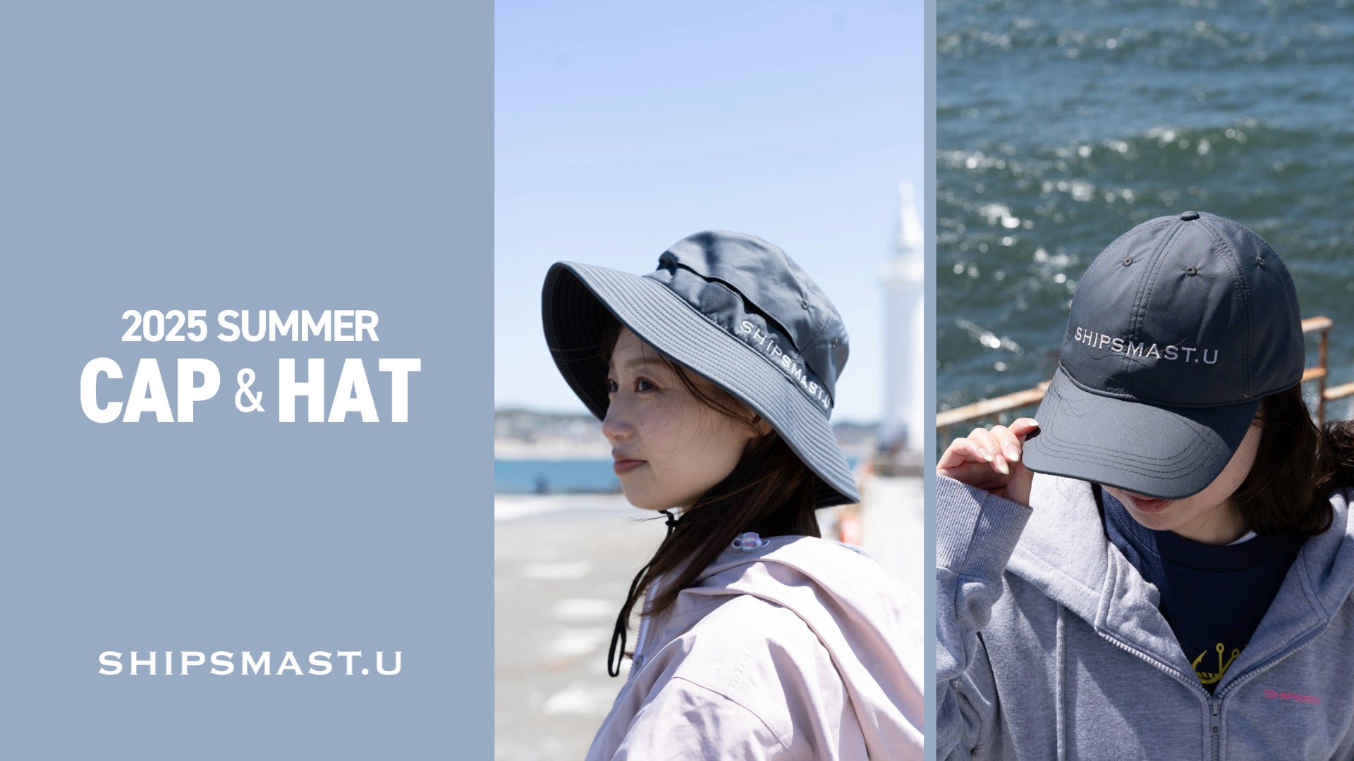【SHIPSMAST.U】実用性抜群！こだわりの透湿防水ロゴ刺繍キャップ＆透湿防水ハットが新登場！