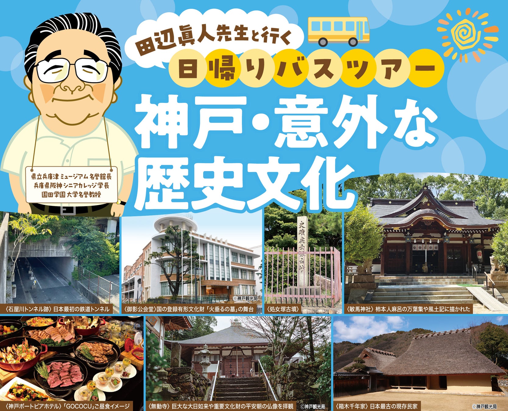 チーズ菓子専門店「NEWYORK PERFECT CHEESE」旗艦店である東京駅店2025年5月11日（日）リニューアルオープン