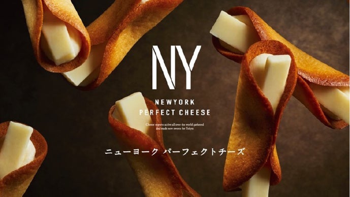 チーズ菓子専門店「NEWYORK PERFECT CHEESE」旗艦店である東京駅店2025年5月11日（日）リニューアルオープン
