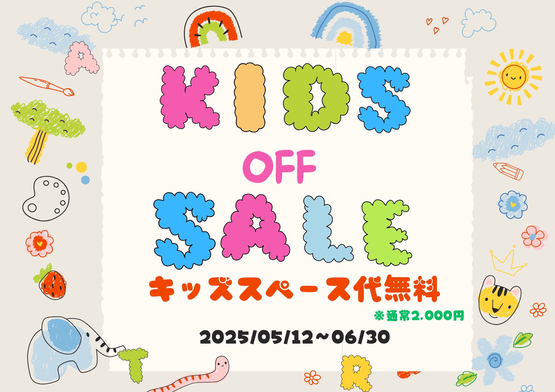 【名古屋プリンスホテル スカイタワー】 作品の世界を楽しめる客室・メニューをご用意「CLAMP展 -SELECTION-」とのコラボレーションが決定