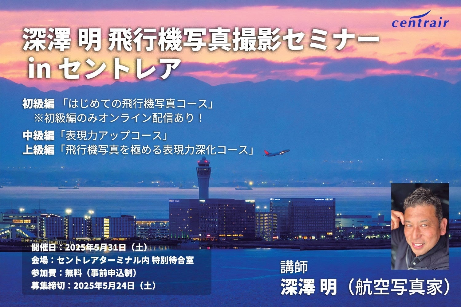 2026年5月、那覇・泊ふ頭旅客ターミナル(通称:とまりん)に開業予定「サウスゲートホテル沖縄」のティザーサイトを2025年5月12日(月)オープン