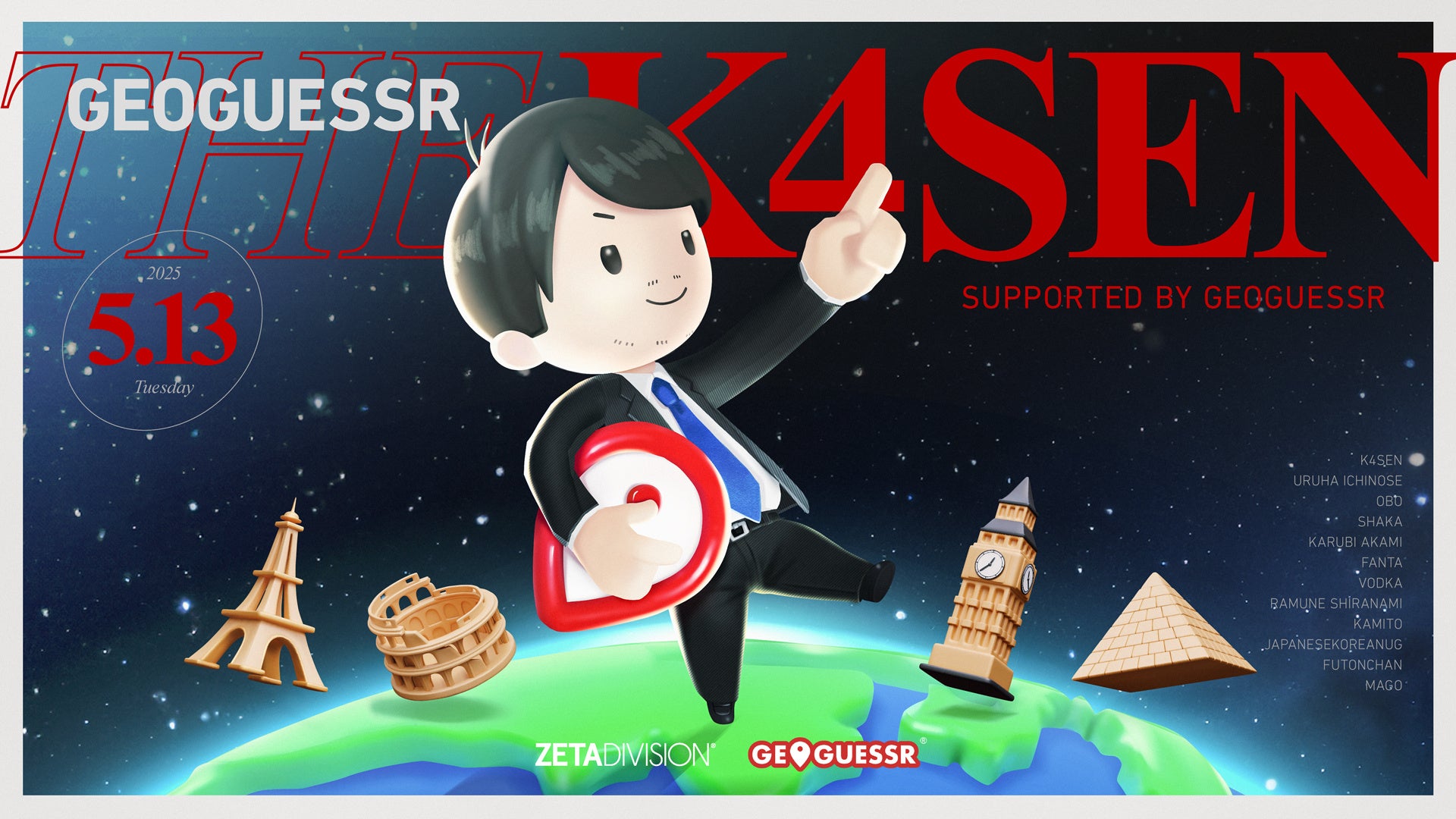 「ZETA DIVISION」CREATOR部門のk4senが、『GeoGuessr The k4sen Supported by GeoGuessr』を開催！5月13日（火）20時より生配信決定！