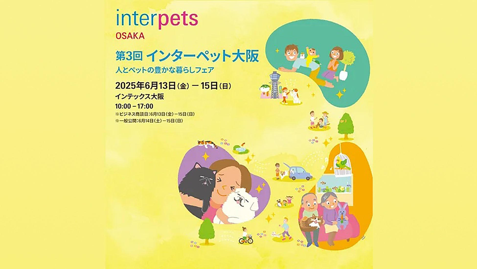 犬用和菓子ブランド【1ANKOわんこのあんこ】はインテックス大阪で開催される「第3回インターペット大阪」に出展いたします！