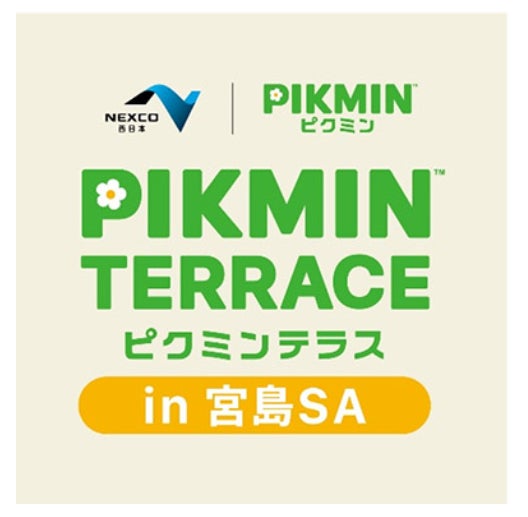 NEXCO西日本×ピクミンのコラボイベント　「ピクミンテラスin宮島SA」に「氷ピクミン」の立体展示が新たに登場！