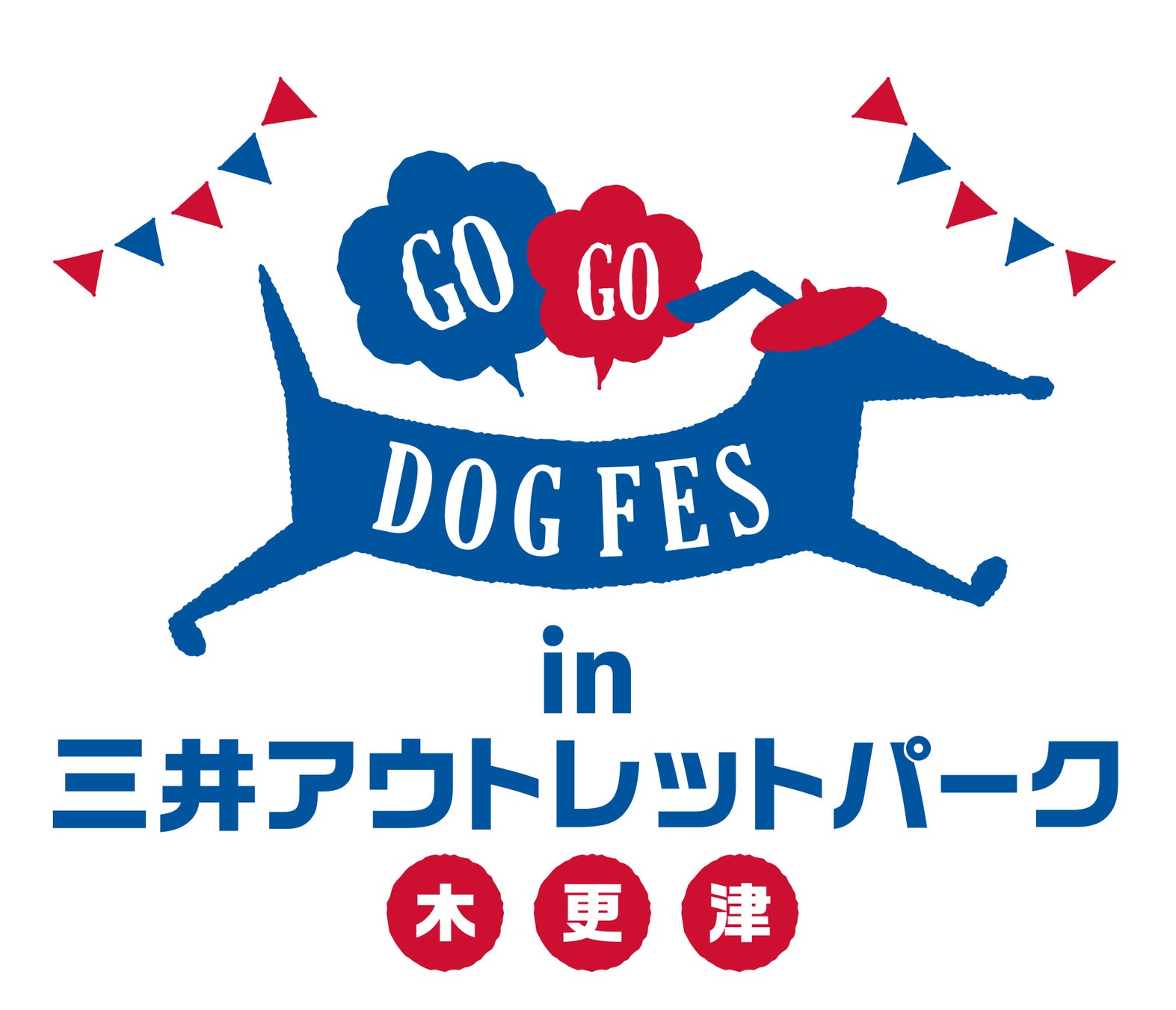 横浜で大人気ドッグフェス【GOGO DOG FES】が三井アウトレットパーク 木更津でいよいよ今週末開催！