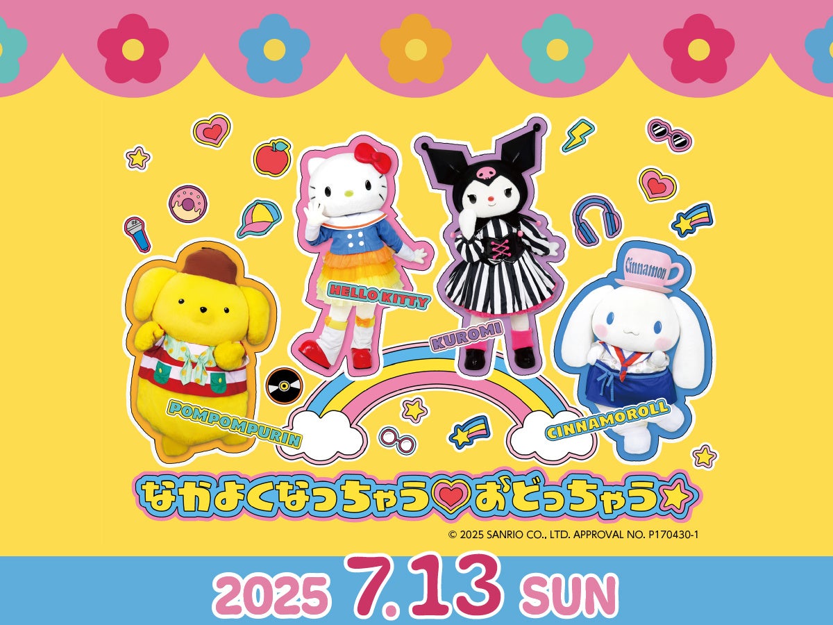 名古屋マリオットで初開催！サンリオキャラクターショー「なかよくなっちゃう♡おどっちゃう☆」