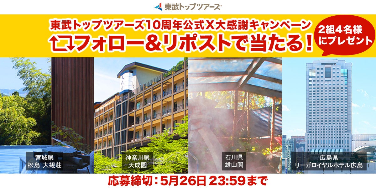 【ホテル オリエンタル エクスプレス 福岡中洲川端】ホテルパティシェが手掛けるアシェットデセールとソムリエ厳選ワインのペアリングを楽しむ「出張CROSS POINT夜カフェ」を5月23日（金）に開催