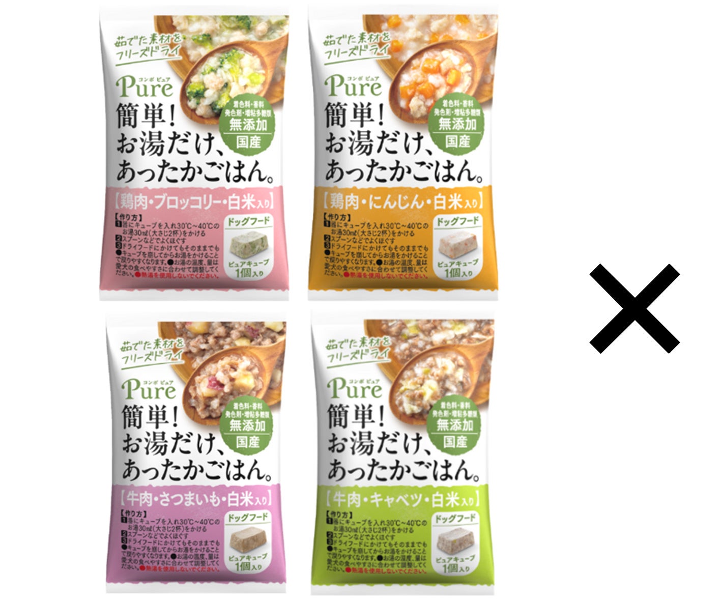 藤田観光リゾート事業部×日本ペットフード株式会社　日本ペットフード「ピュアキューブ」発売記念！愛犬も大喜び！お得なコラボ宿泊プラン誕生！