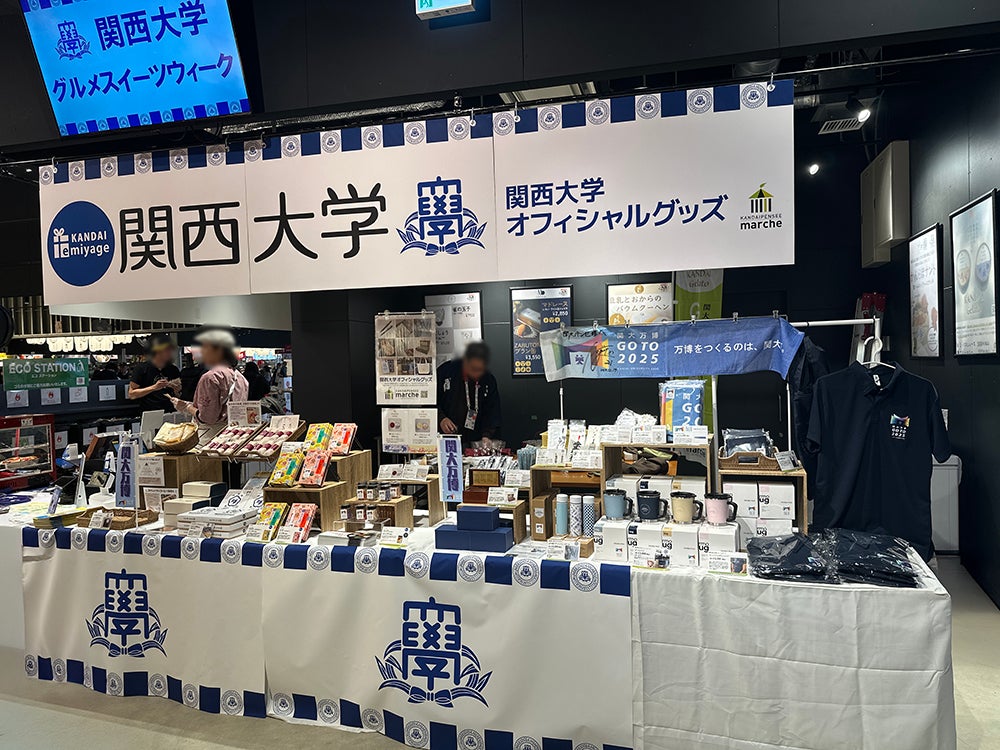 EXPO2025大阪・関西万博 サステナィブルフードコート「大阪のれんめぐり～食と祭EXPO～」にて「関西大学オフィシャルグッズ・手土産」を期間限定で販売中