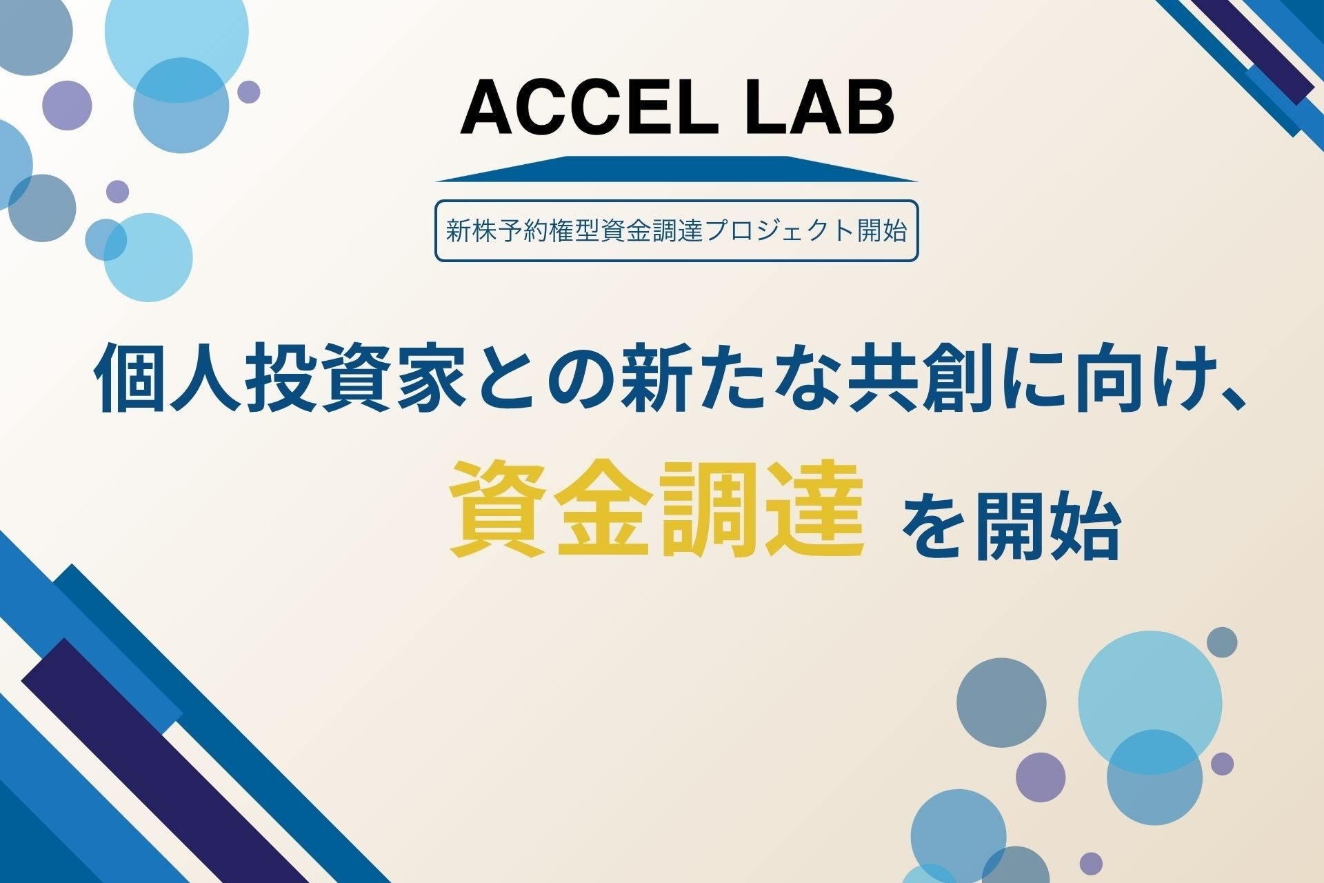 【ホテル日航奈良】「奈良一望 屋上爽快ビアガーデン2025」5月30日(金)オープン