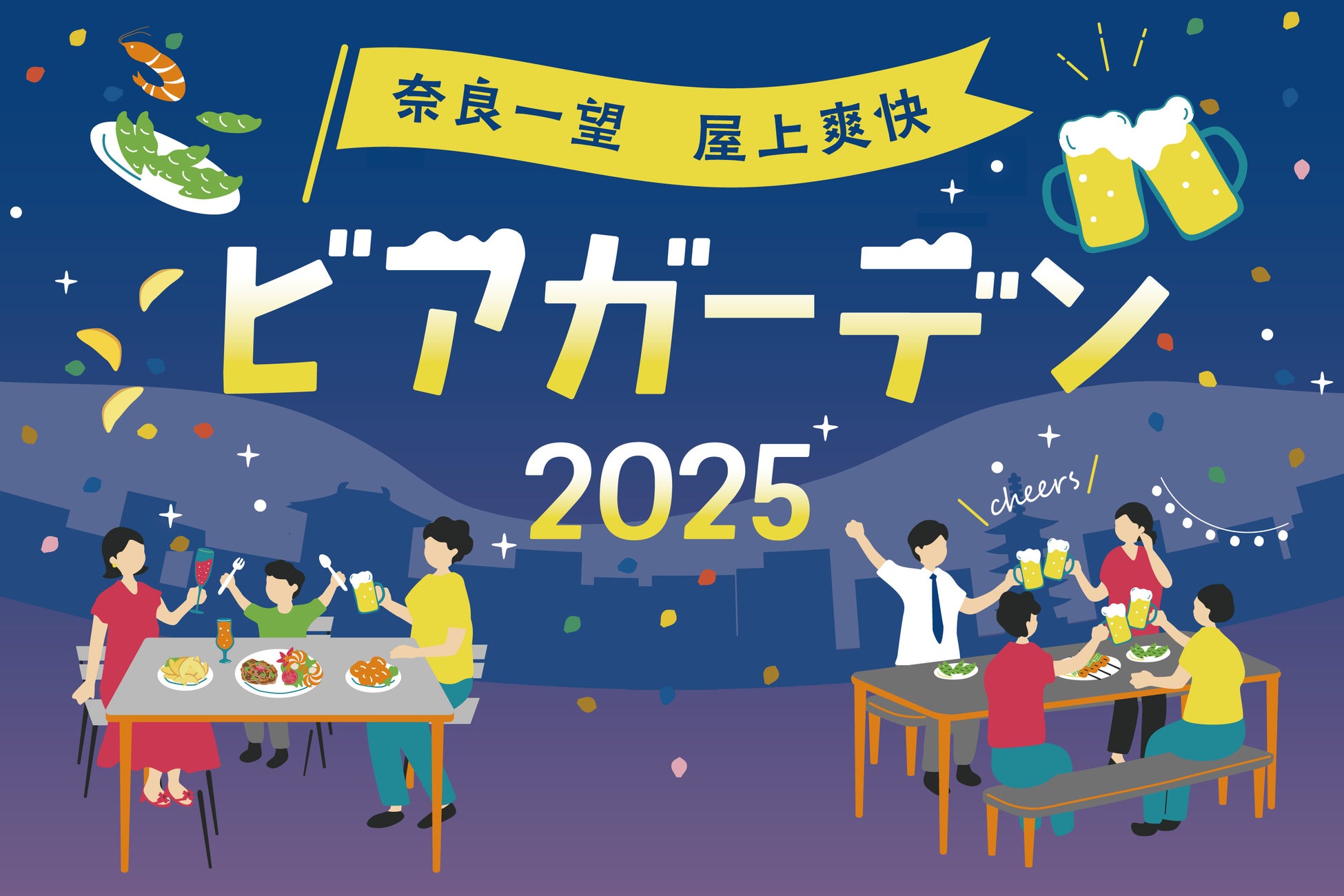 IoTプラットフォーム事業を展開するアクセルラボ個人投資家との新たな共創に向け、資金調達を開始