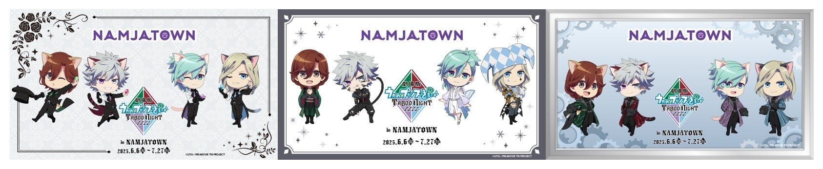 「劇場版 うたの☆プリンスさまっ♪ TABOO NIGHT XXXX(タブー ナイト キスィズ) in NAMJATOWN」 6月6日(金)よりイベント開催