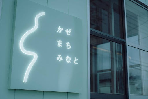 5月21日(水)は一日まるごと清須市特集！「FM AICHI “MEETS MY AICHI” ～清須市～」