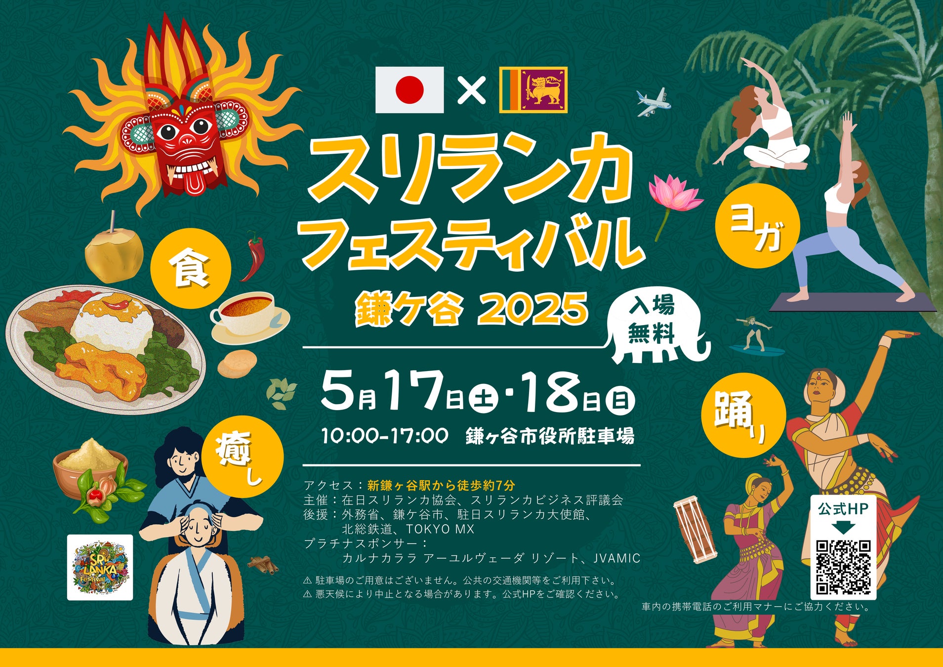 「hotel around TAKAYAMA」で宿泊客の不要衣類を寄付高山市社会福祉協議会を通じた初の寄付連携