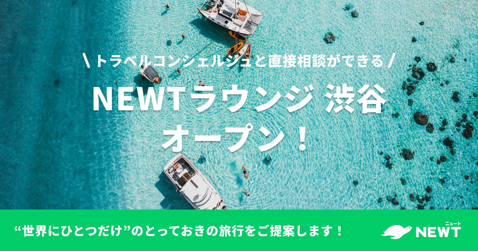 ファンとともに創る、地域を応援する新たなプラットフォーム『地域つなぐラボ』開設！