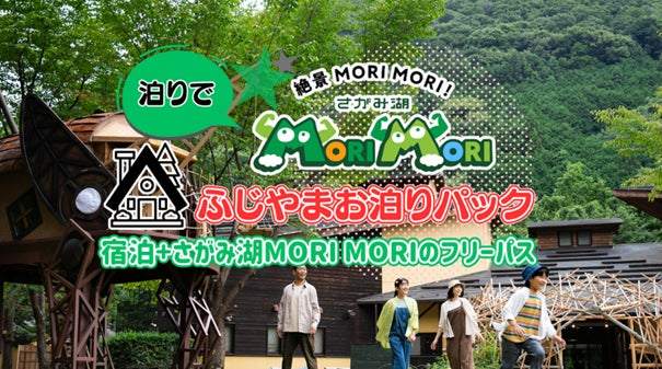 【ホテル日航プリンセス京都】「タンザニア・フェア2025」を5月16日より開催