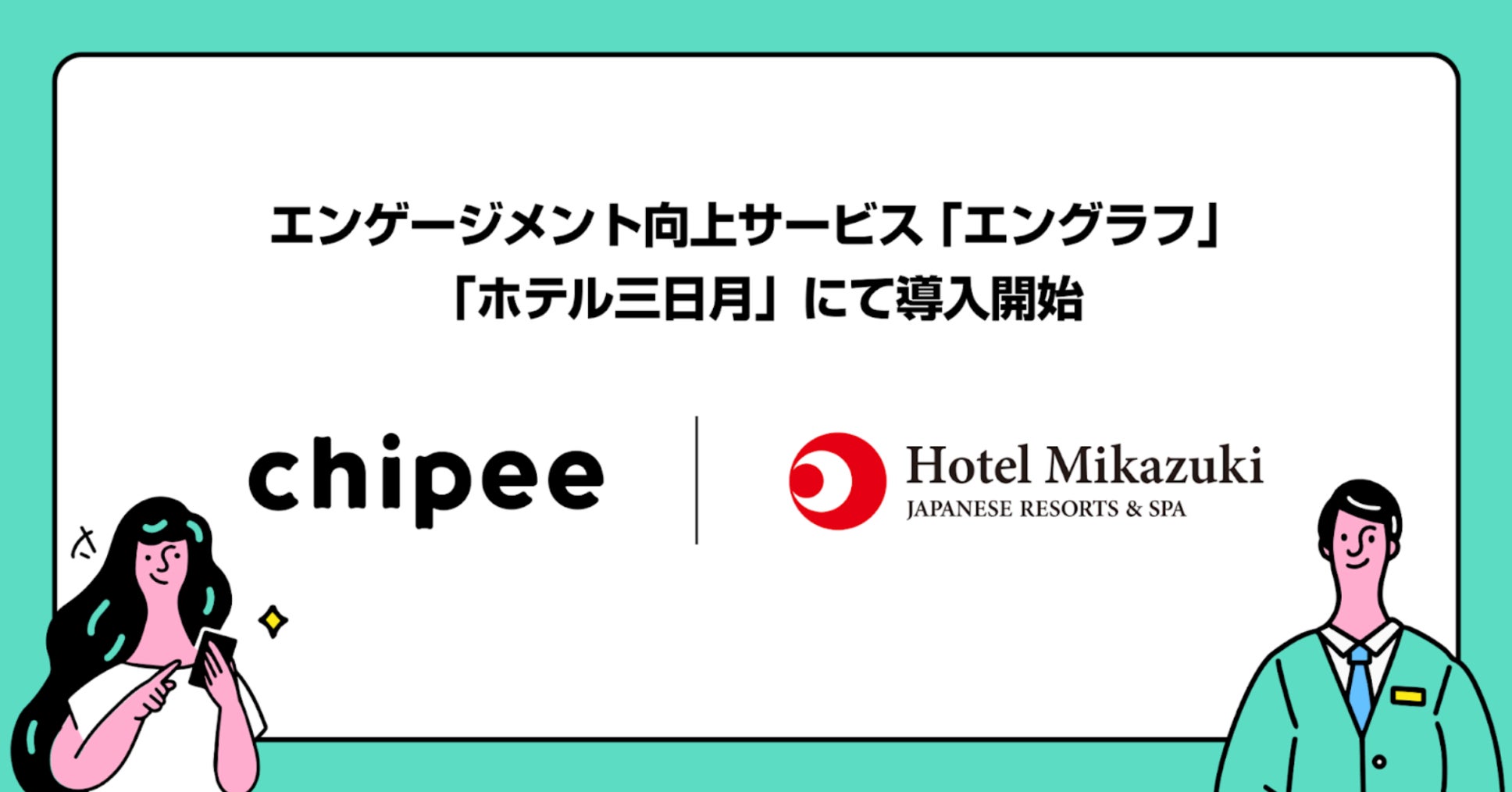 グランピング施設「ミューの森」宿泊+「さがみ湖MORI MORIフリーパス」お得なパッケージプランが5月16日(金)より富士急トラベルで販売開始