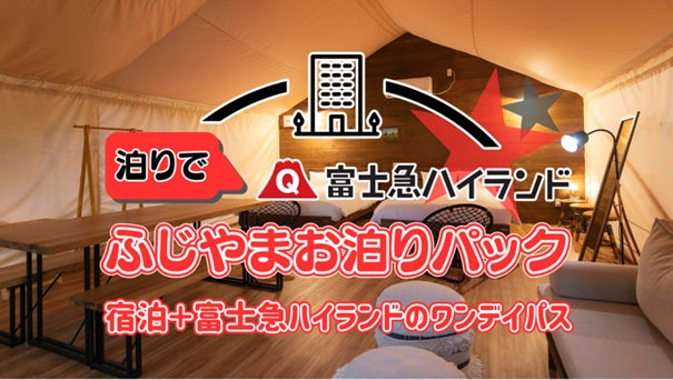 株式会社ホテル三日月が、顧客と従業員のエンゲージメントを高める「エングラフ」を導入