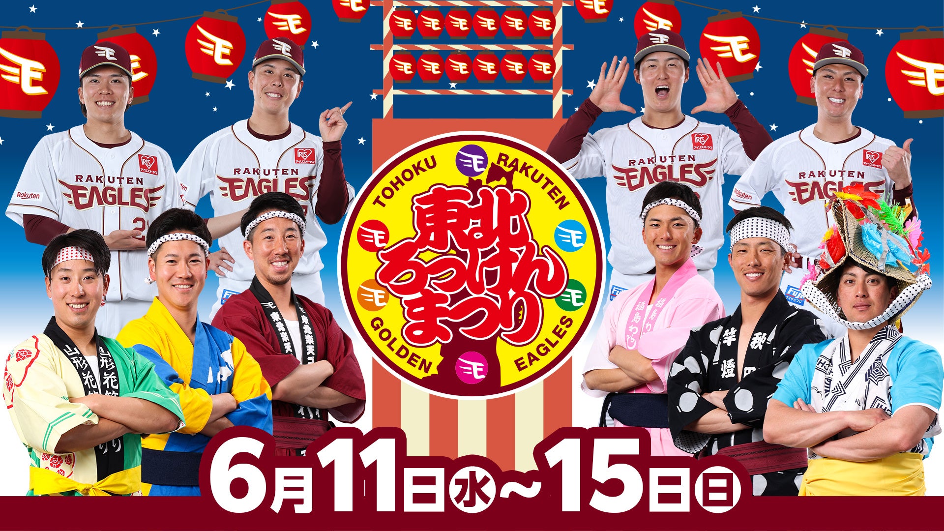 【開催延期のお知らせ】アウトドアクライミングイベント「クライムオン!!2025」