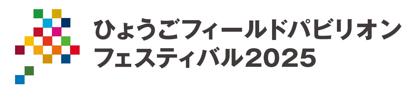 【南紀白浜マリオットホテル】夏野菜とトロピカルフルーツで楽しむイブニングハイティー付き宿泊プラン「Tropical Flavors Night Stay」を発売