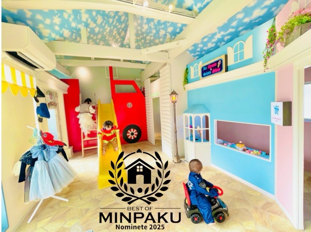 BEST OF MINPAKU 2025 部門２位の「子連れホテル Kids Garden」でリアルお仕事体験がスタート！