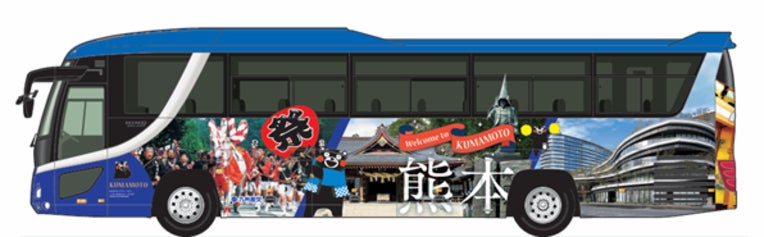 貸切バスで全国へ熊本各地をPR　　　　　　　　　　　　　　　　　第2弾くまモンラッピングバスが登場！