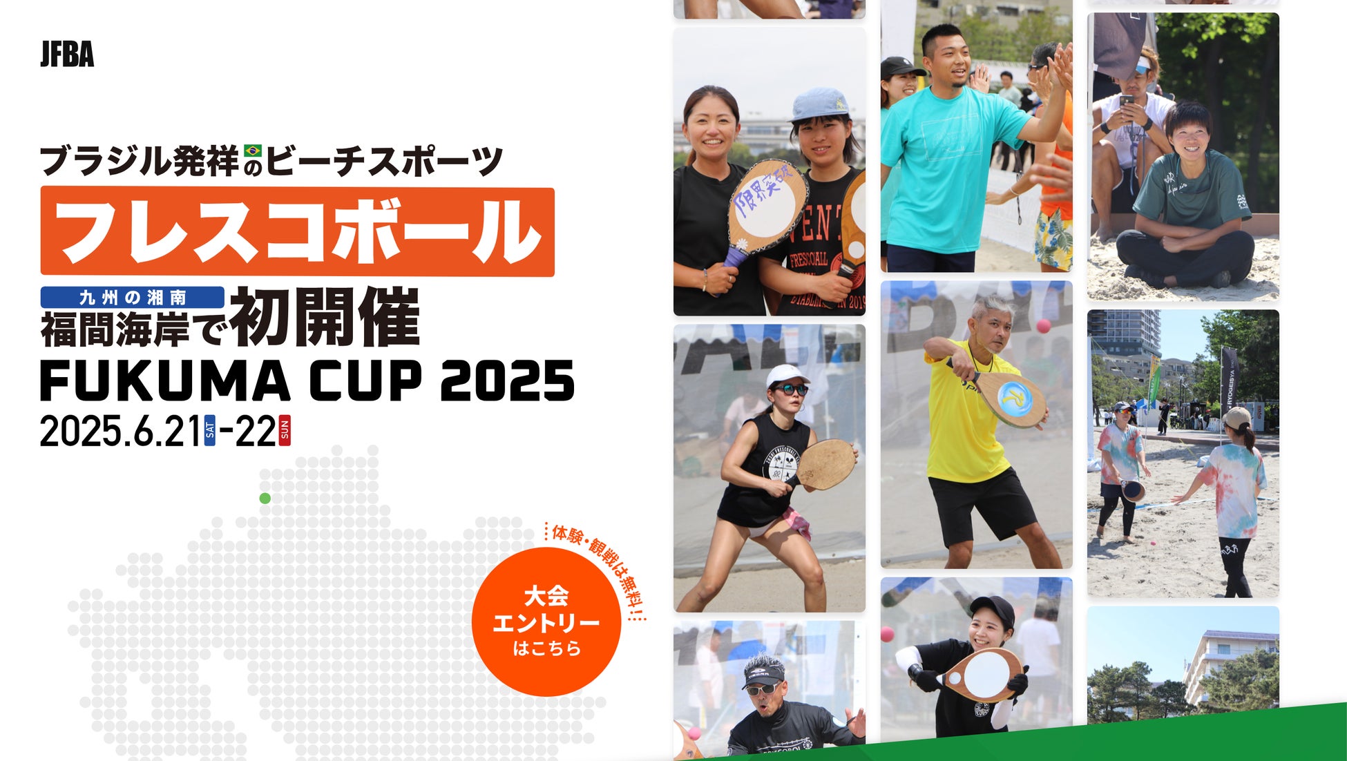 アニメ「ハイキュー!!」のキャラクターたちがナンジャタウンに遊びに来た!「ハイキュー!! 遊びつくせ!! in ナンジャタウン Summer version」 6月10日(火)より池袋にてイベント開催