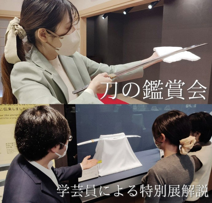 募集中【さわって体感！名刀をあなたの手の中に】名古屋刀剣ワールドの日帰りバス旅行・宿泊バス旅行で特別な体験を