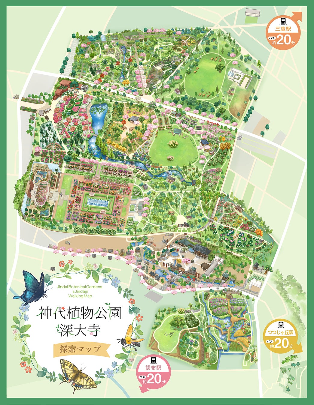 「神代植物公園＆深大寺公式探索マップ」の変化が楽しい！