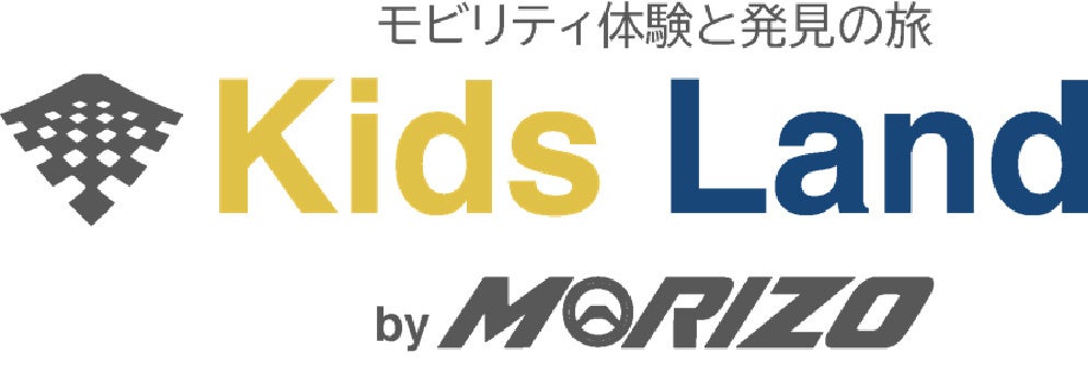 ウェルカムセンターに「フォレストキッズランド by MORIZO」をオープン