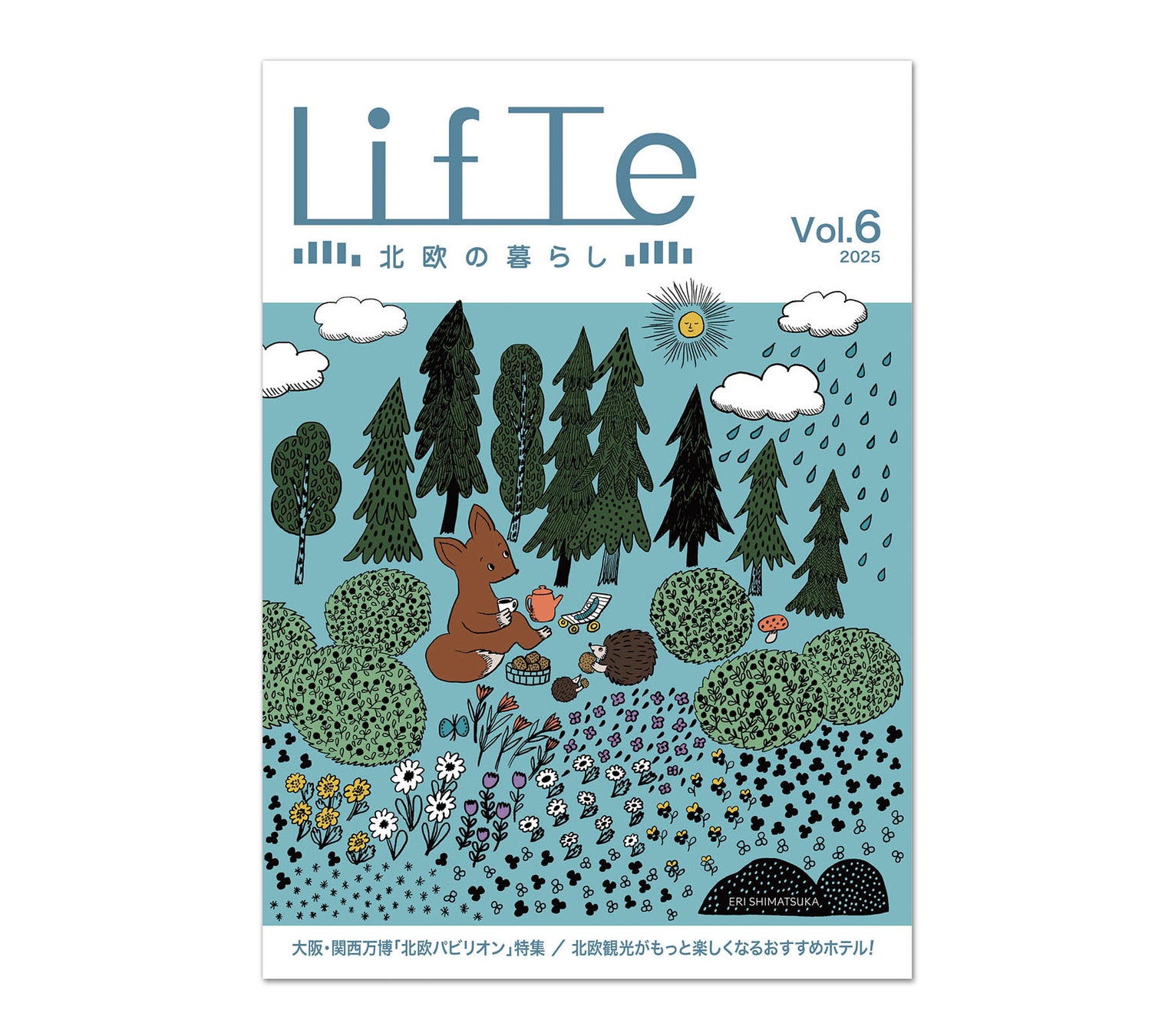 大阪万博 北欧パビリオンを特集！北欧現地取材も満載！雑誌『LifTe 北欧の暮らし』vol.06が発売！