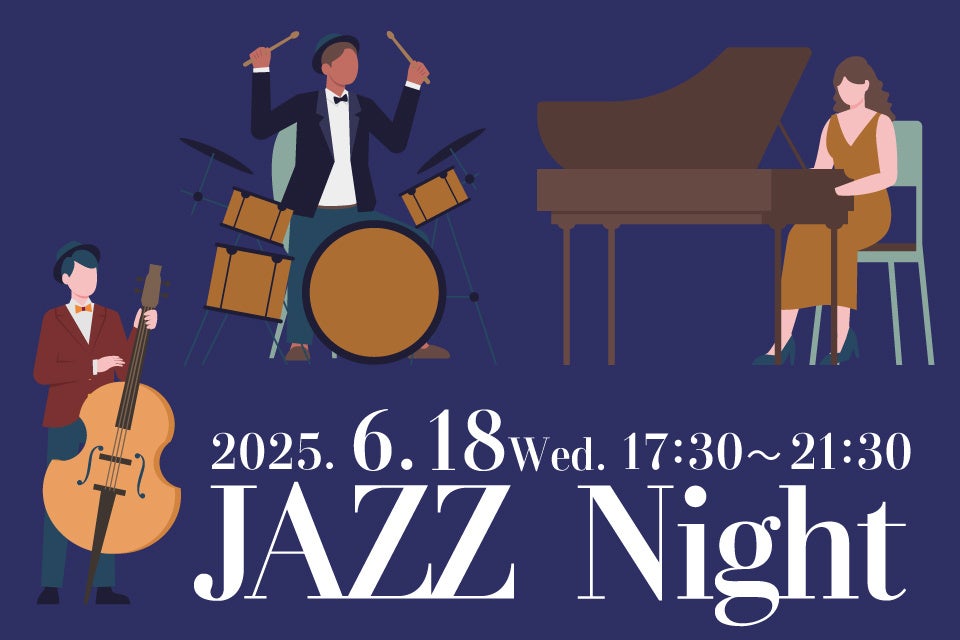 吉祥寺で一夜限りのジャズ体験　フリーフローとブッフェで大人の贅沢な時間を楽しむ「Jazz Night」を初開催