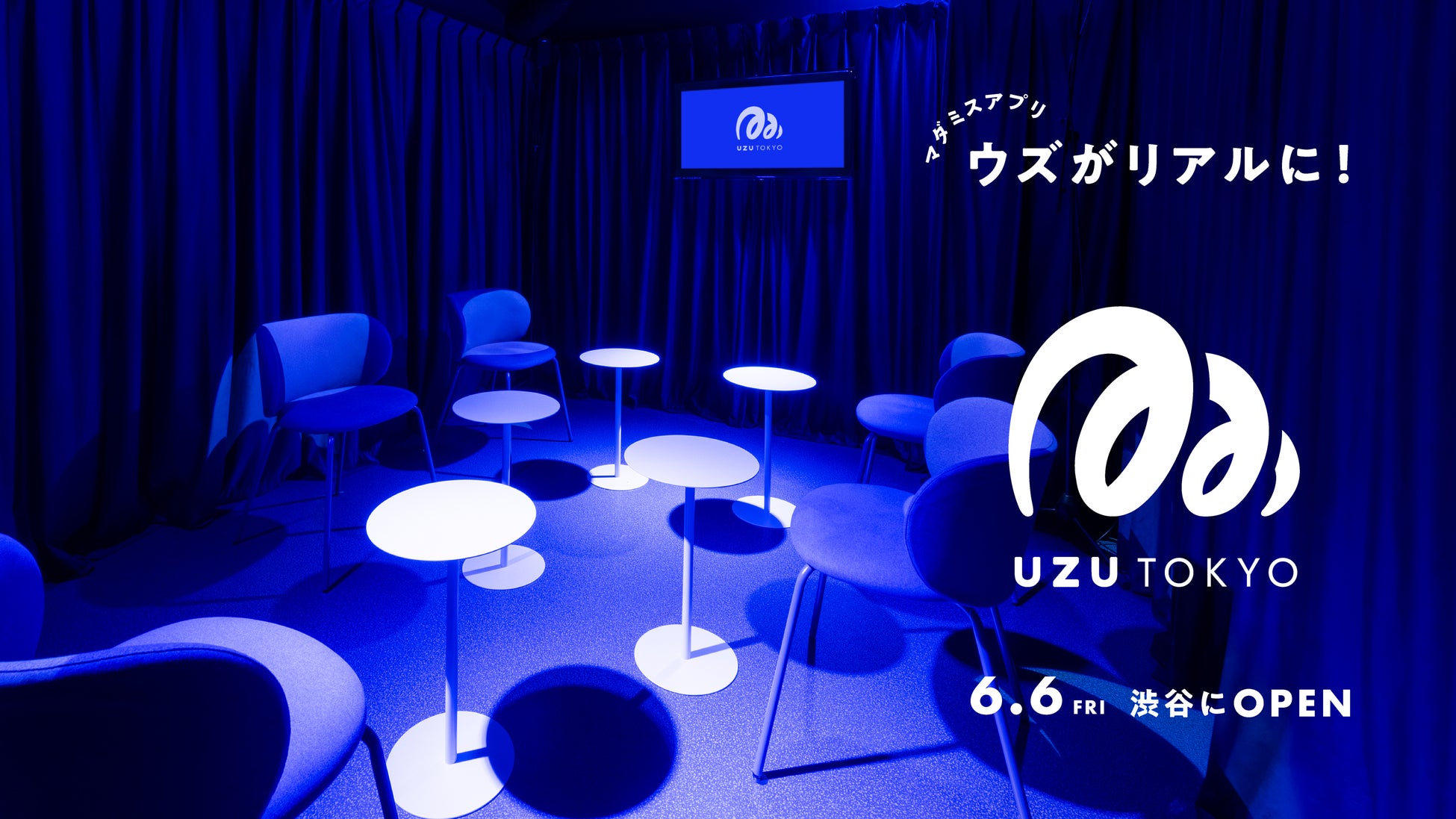 ウズがリアルに！マダミスアプリ運営のSally、渋谷に8.1chサラウンドと連動照明で「物語に没入できる」次世代型店舗をオープン