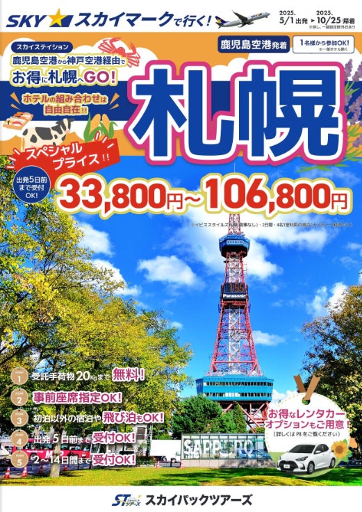【広島/世羅】世羅高原花の森で楽しむ ポップアップストアと花のワークショップ「ハナコレ」《そらの花畑世羅高原花の森》