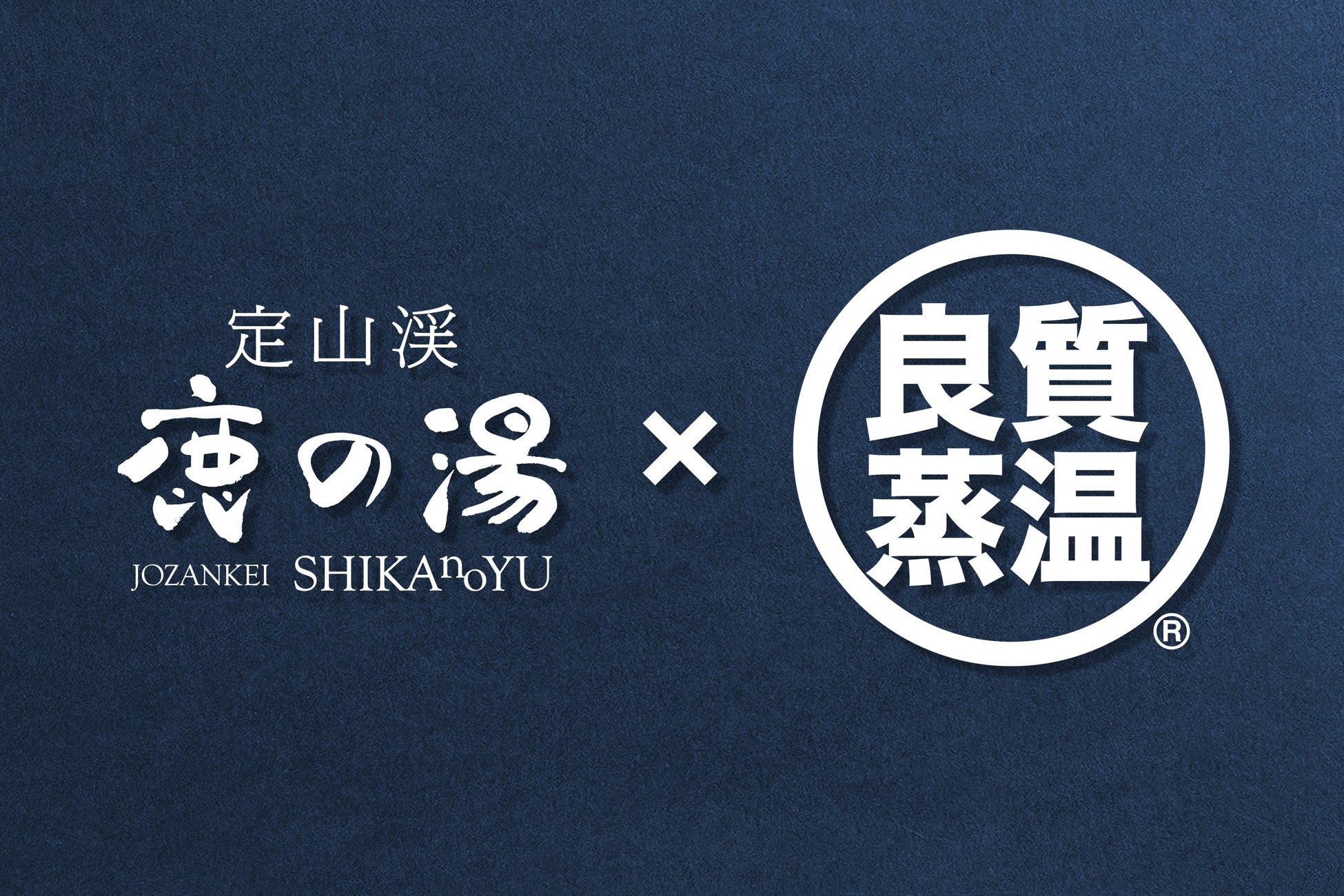 新ブランドホテル『ホテルエノエ函館』期間限定「春の季節割プラン」を販売開始
