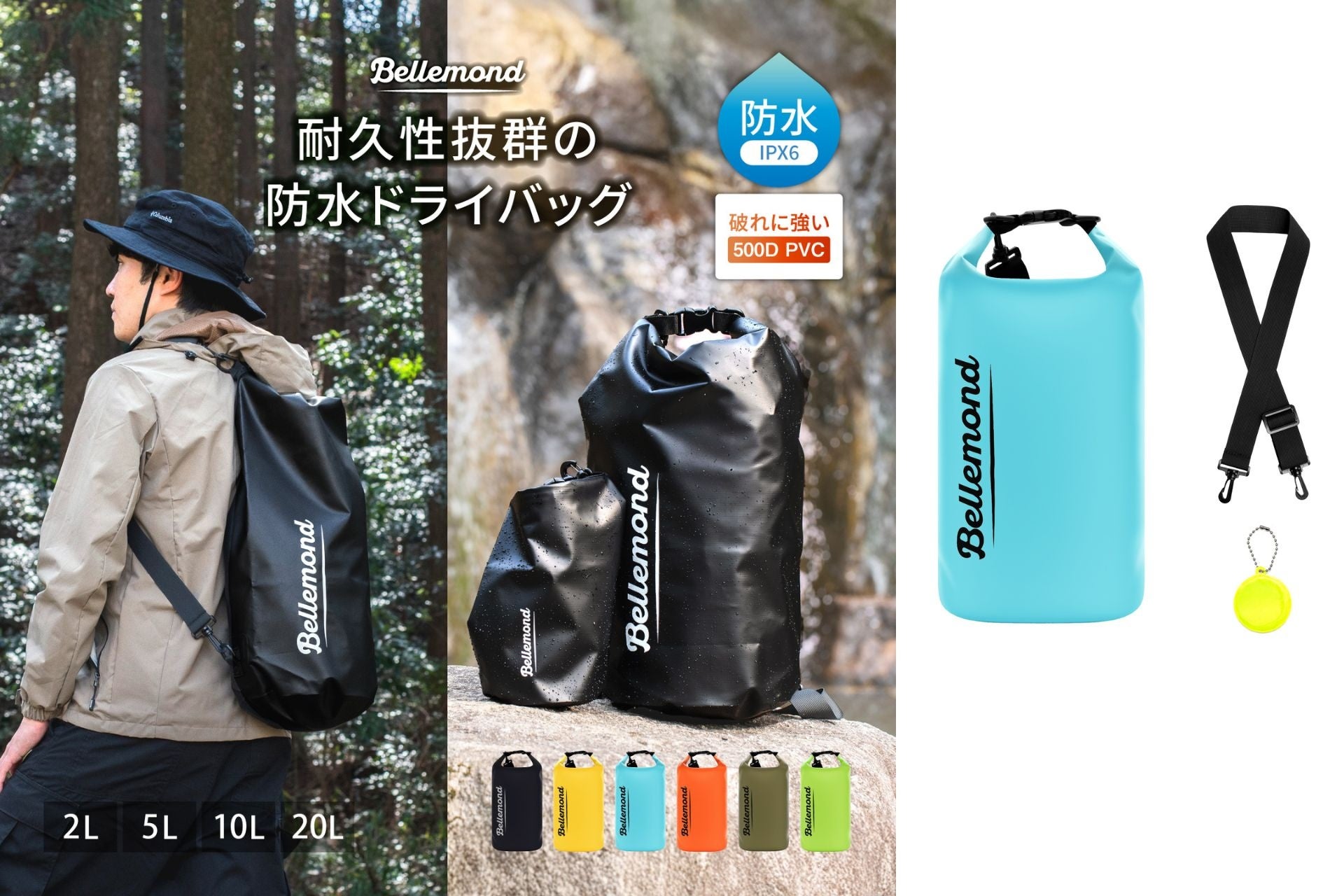 【こんなデザインが欲しかった】IPX6ドライバッグを発売。シンプルでオシャレなロゴデザインを配した防水バッグで、アウトドア・バイク・海・プール、部活バッグなどに◎2L・5L・10L・20Lの6色展開